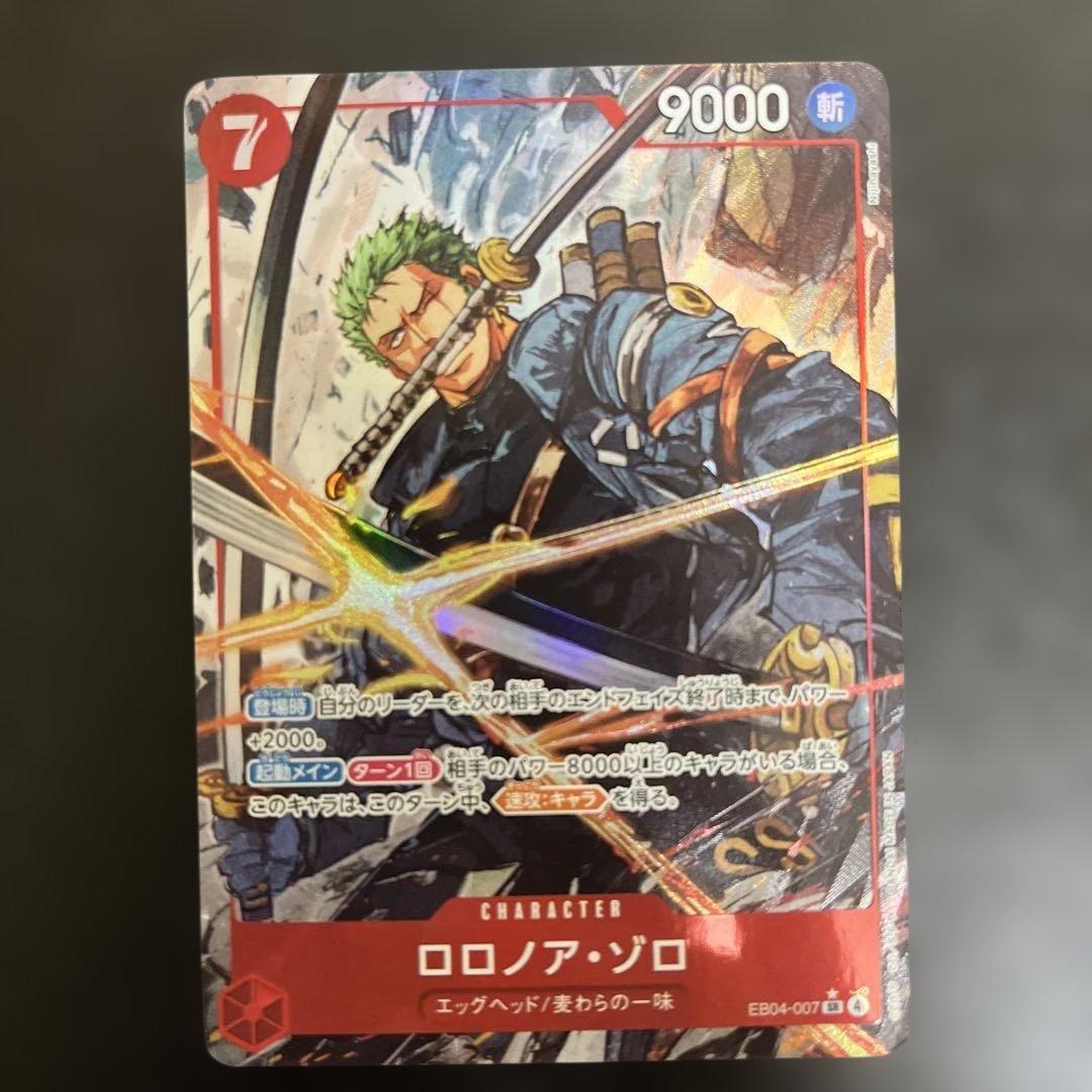 RankS ワンピース カードゲーム ロロノア・ゾロ 9000