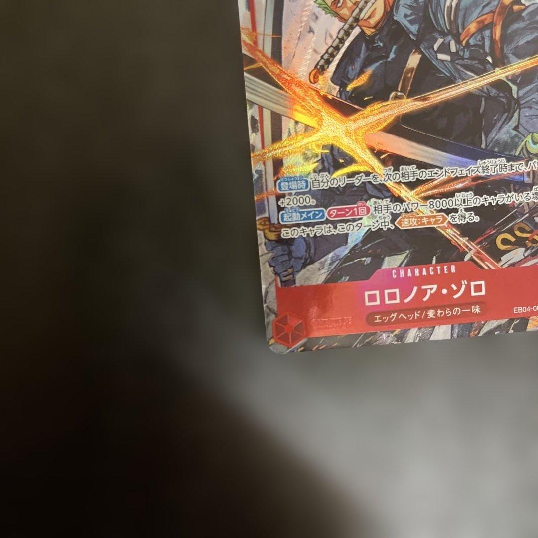RankS ワンピース カードゲーム ロロノア・ゾロ 9000
