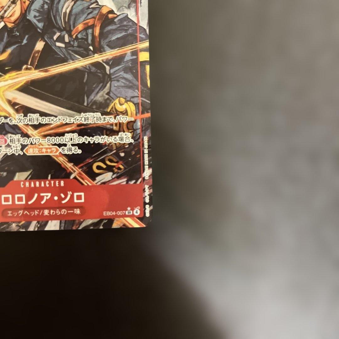 RankS ワンピース カードゲーム ロロノア・ゾロ 9000