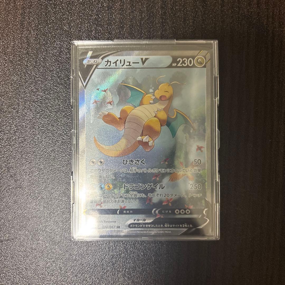 カイリュー　v sa