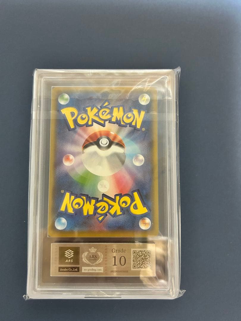 ピカチュウVMAX UR