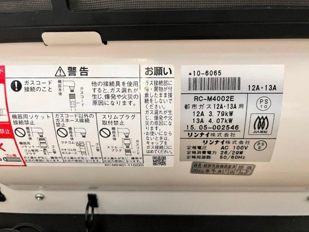 Rinnai ガスファンヒーター RC-M4002E
