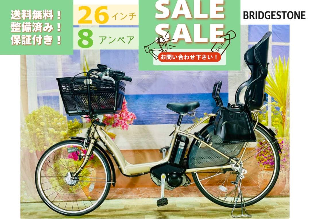 破格！アンジェリーノ26インチ⭐️ブリヂストン子供乗せ電動アシスト自転車Y2536