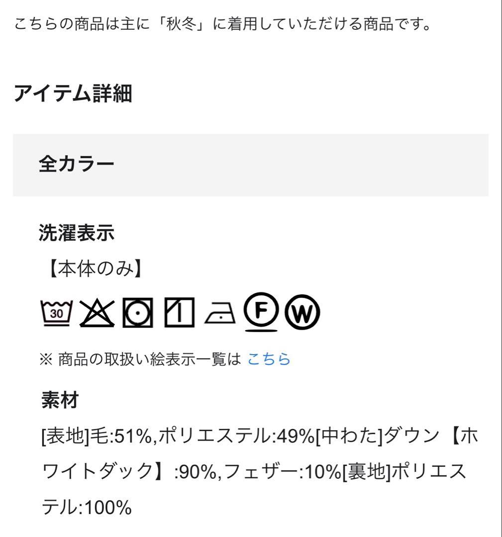 本日限定価格‼️【極美品】　洗える　 上質　23区　ダウンコート