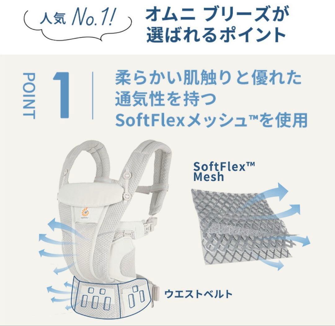 【極美品】Ergobaby エルゴベビー オムニ ブリーズ ミッドナイトブルー