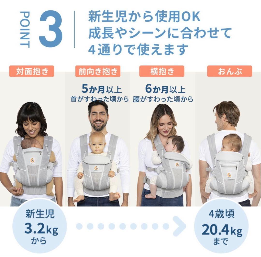 【極美品】Ergobaby エルゴベビー オムニ ブリーズ ミッドナイトブルー