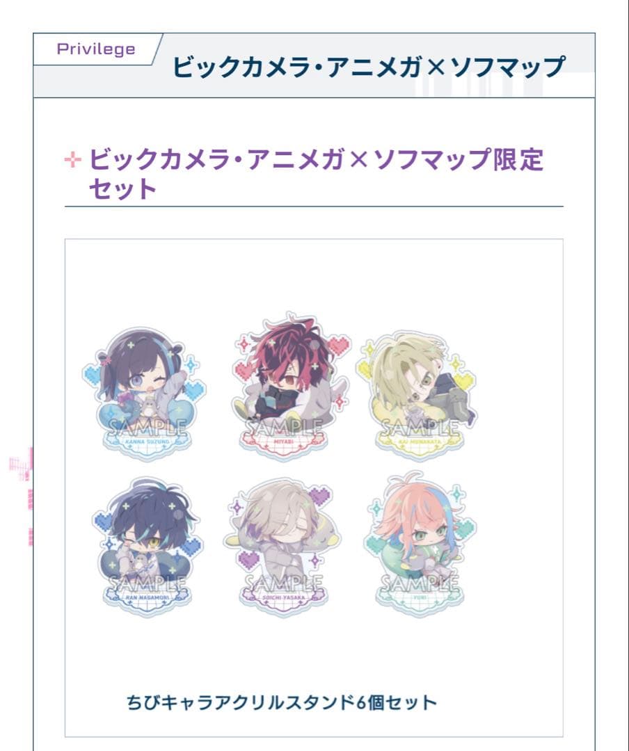 UN:LOGICAL アンロジカル　店舗特典　ちびキャラアクリルスタンド