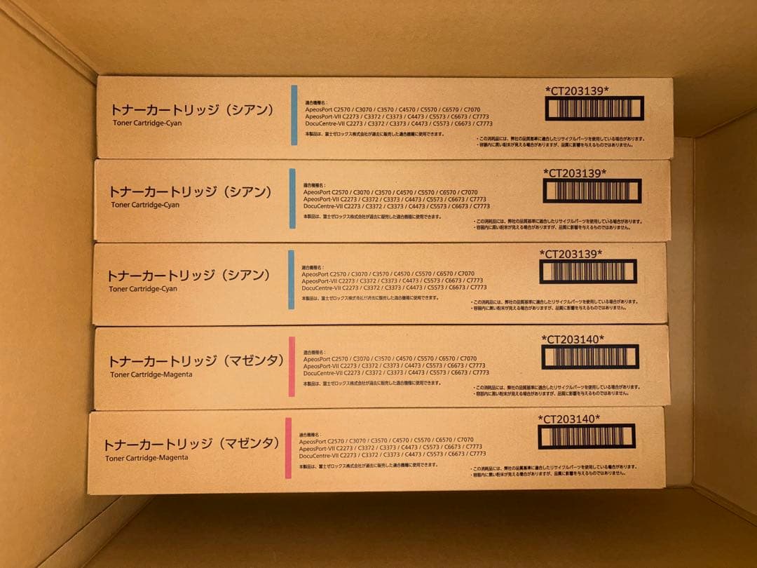 富士フイルム　トナー　13本　未開封