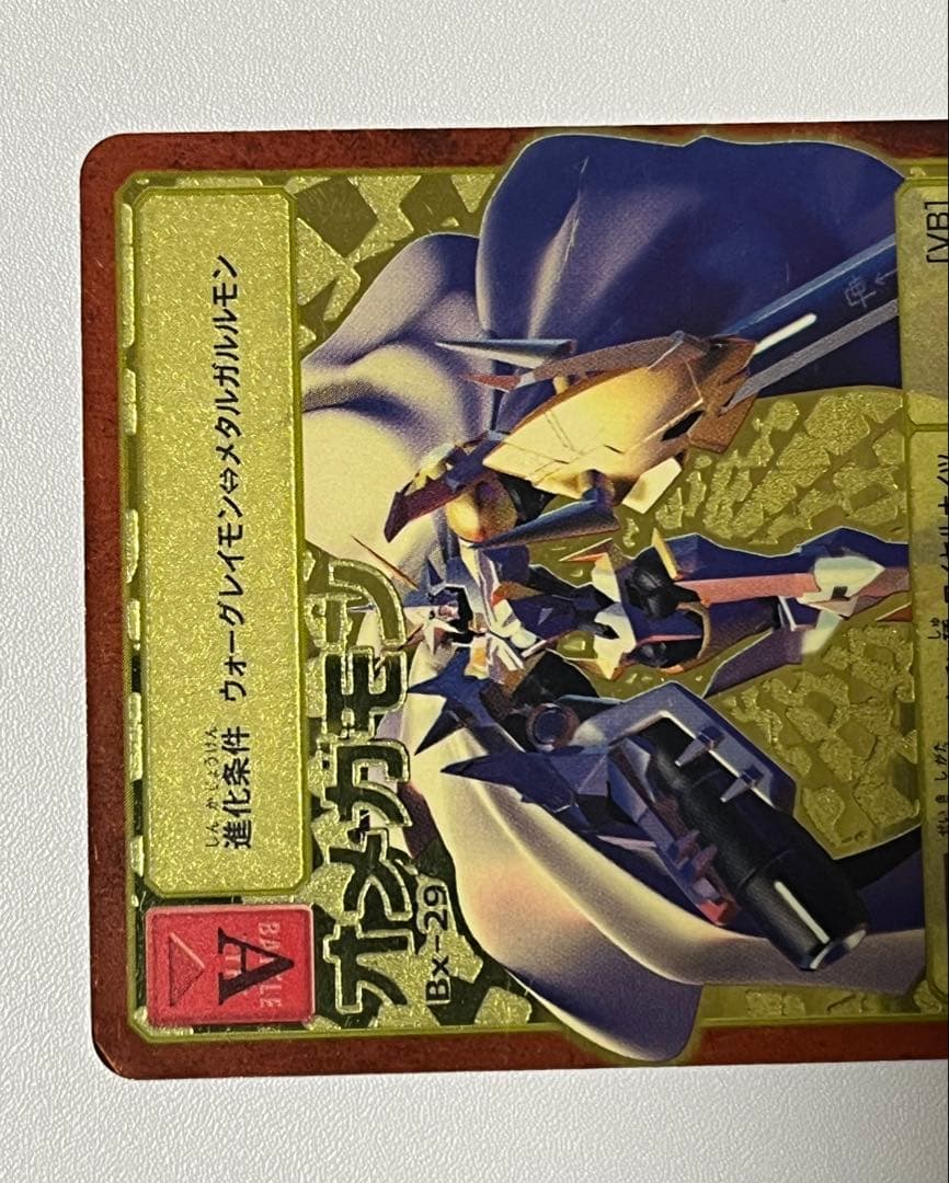 旧デジモンカード　Bx-29 オメガモン