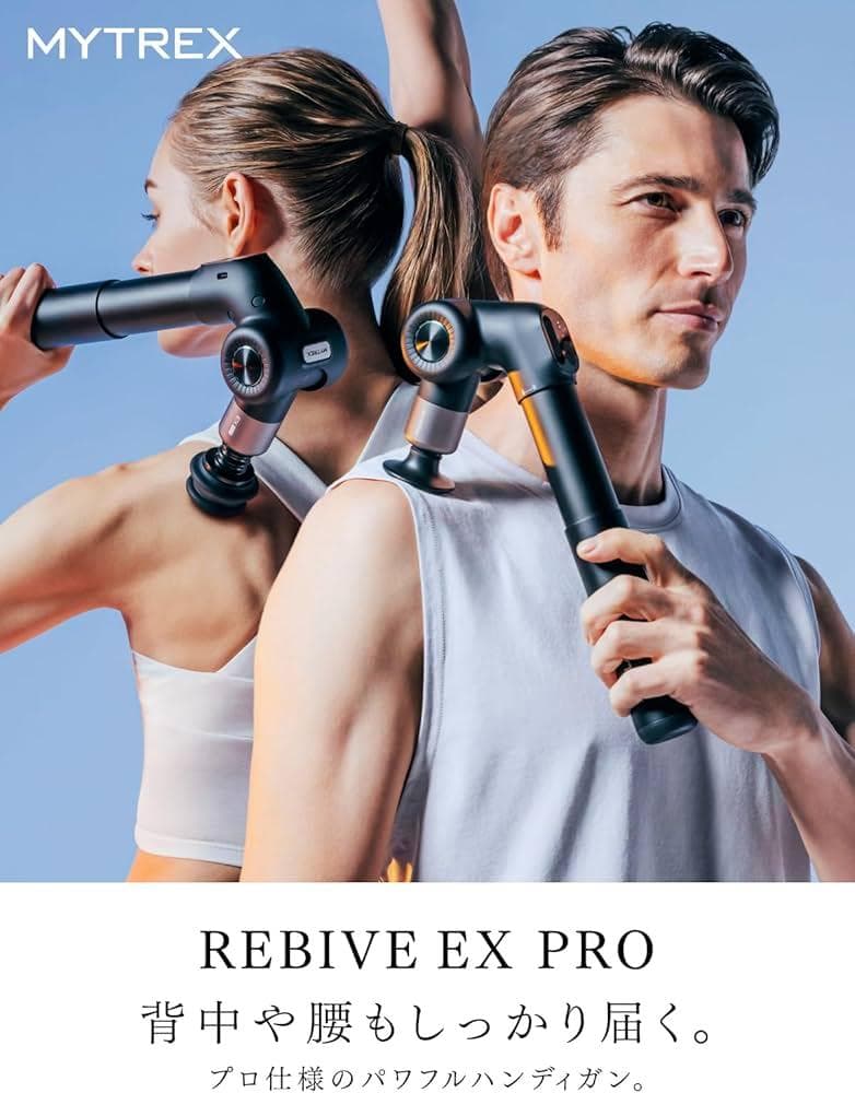 新品プロフェッショナルケア MYTREX REBIVE EX PRO