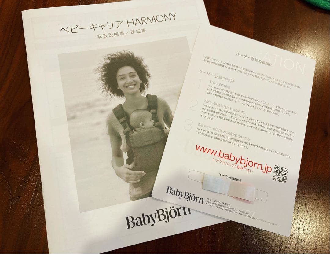 【試着のみ】BABYBJÖRN ベビーキャリア HARMONY ネイビー