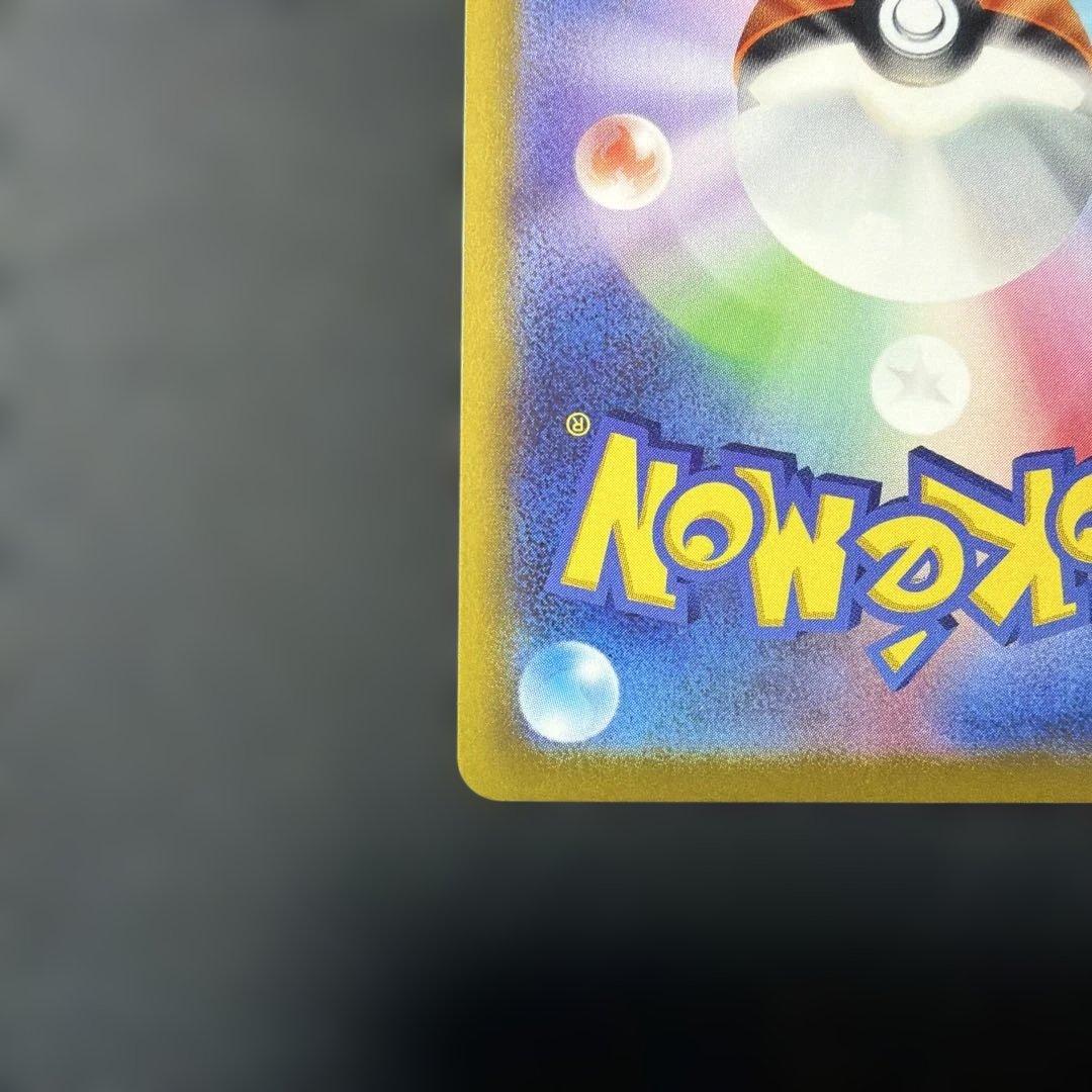 ミュウVMAX SA HR S8 フュージョンアーツ 119/100