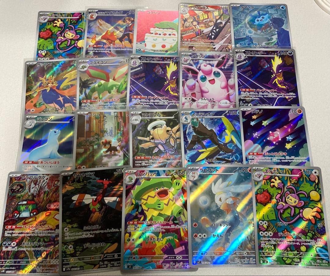 ポケモンカード まとめ売り AR 200枚セット