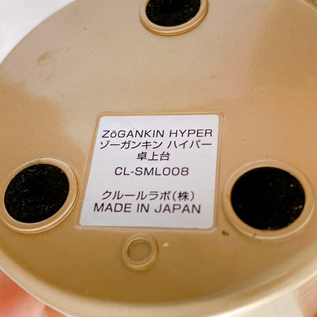 ZOGANKIN HYPER ゾーガンキンハイパー 美顔器 CL-SML008