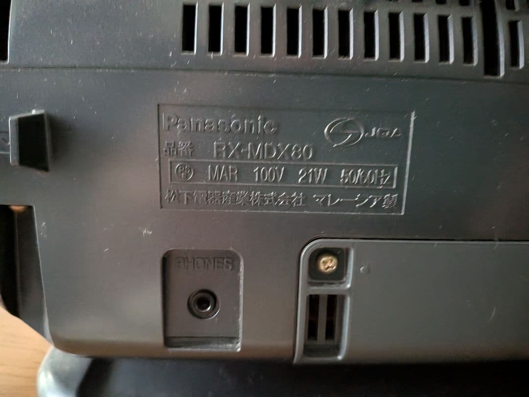 パナソニック　RX-MDX80