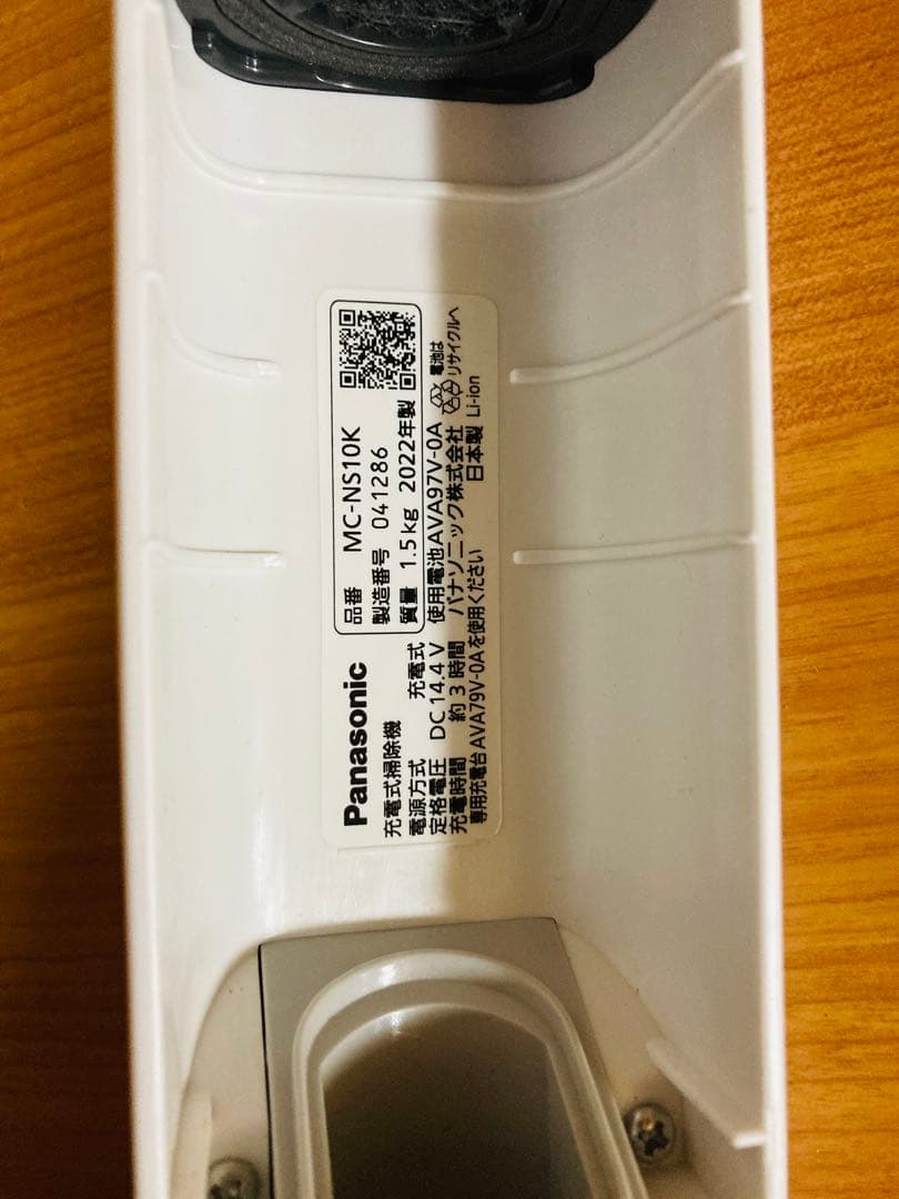 Panasonic MC-NS10K コードレス掃除機 2022年製 ①
