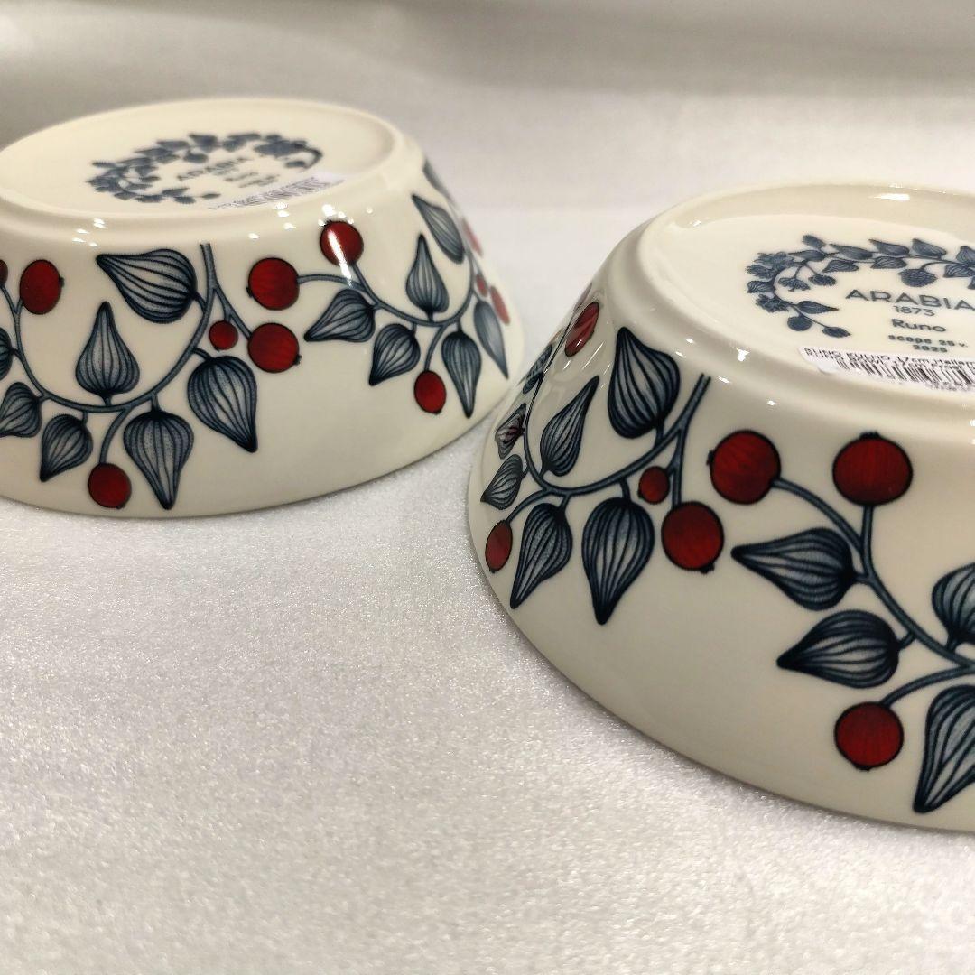 新品★アラビア 17cm ボウル ルノ フロストベリー スコープ おまけ付き