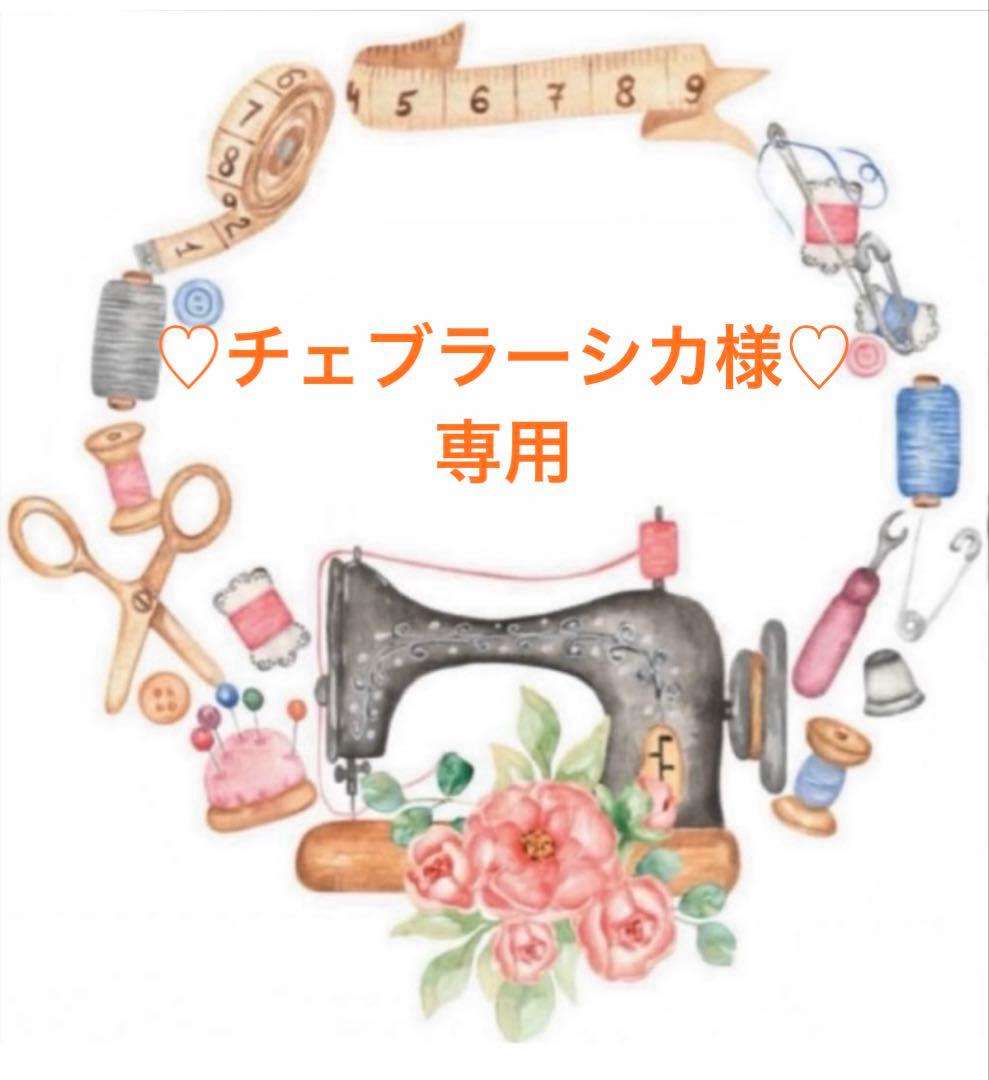 ♡チェブラーシカ♡◆オーダー◆バニティポーチ・サコッシュ、他◆