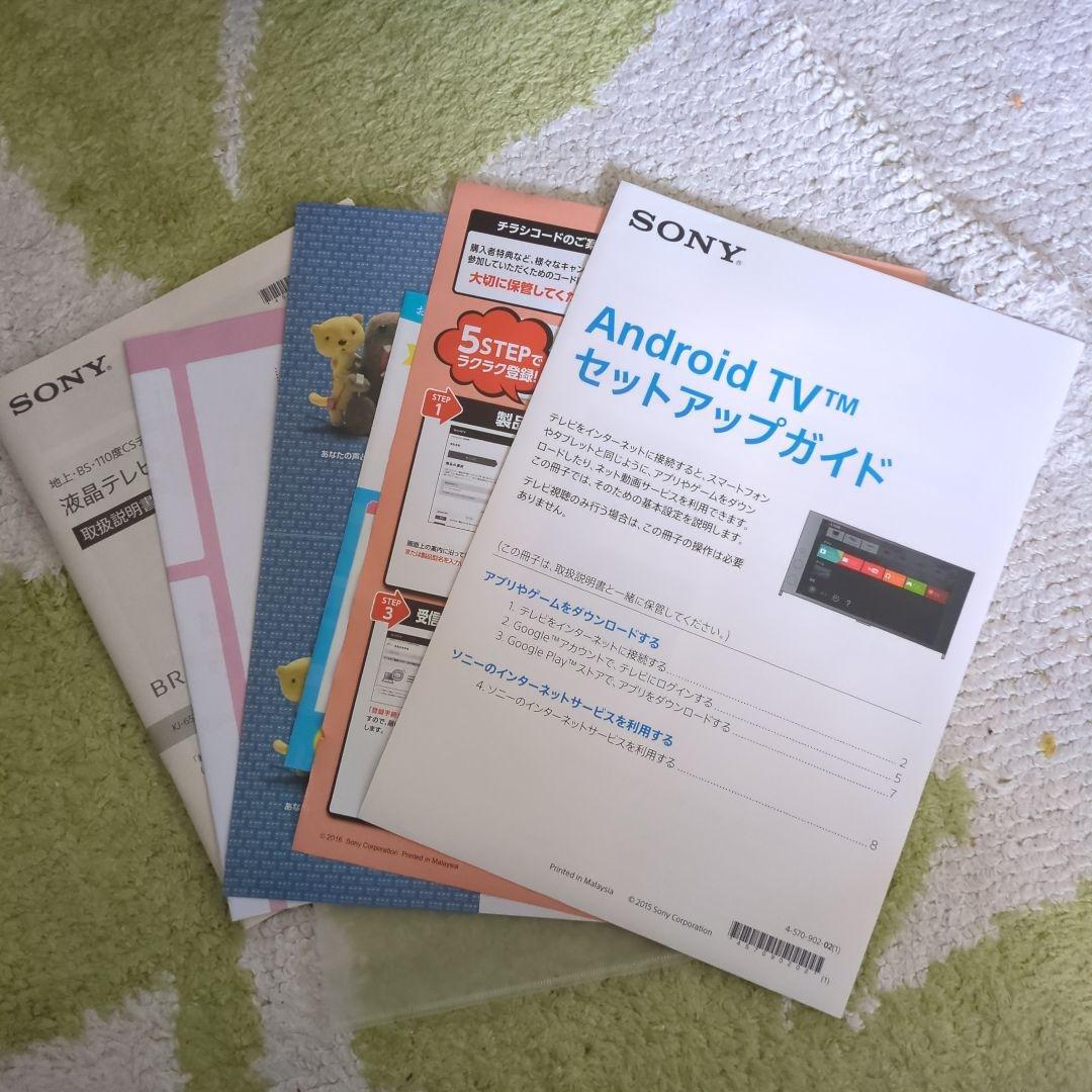 2016年製 KJ-55X9300D ジャンク 電源入りません。