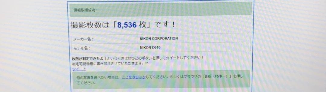 ☆撮影数8600回以下☆NikonD610美品ボディ充電器セット　FXフルサイズ