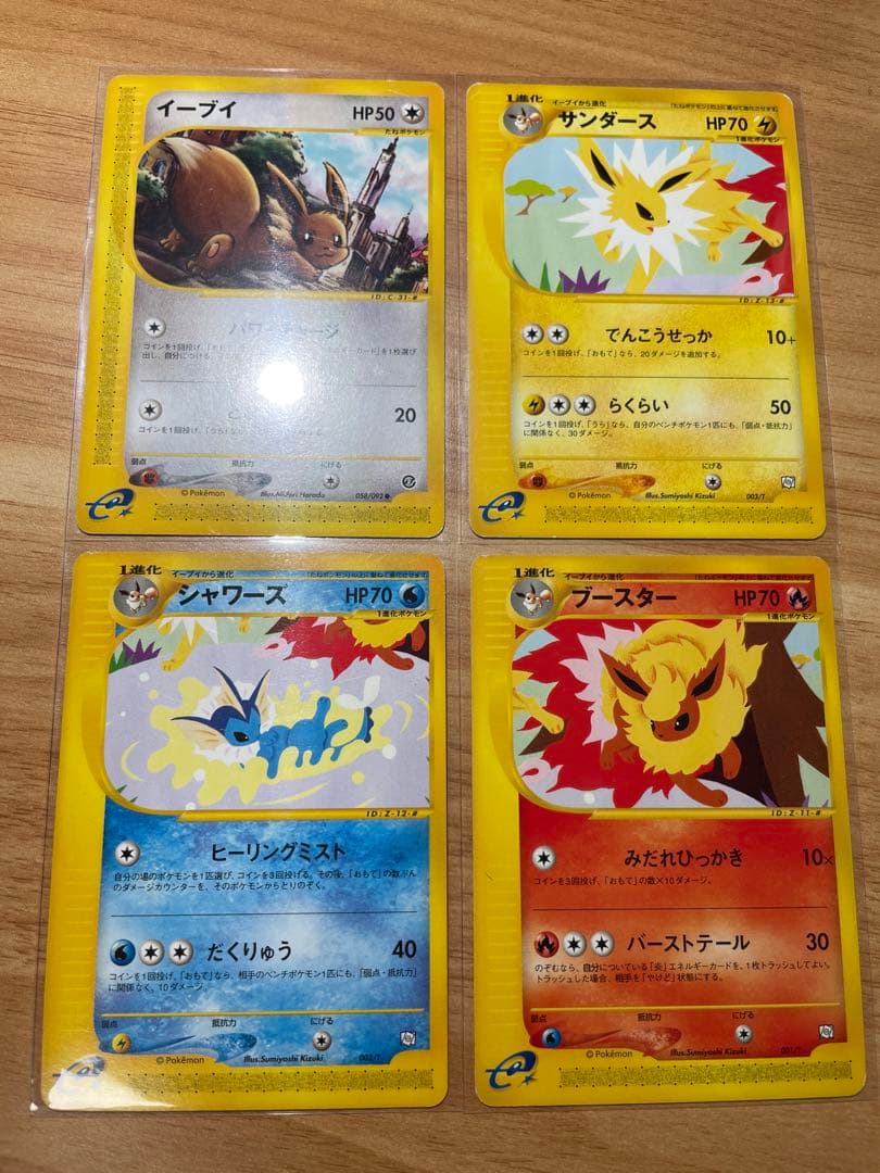 C*様 ポケモンカード eシリーズ ブイズ トレーナーズ プロモ