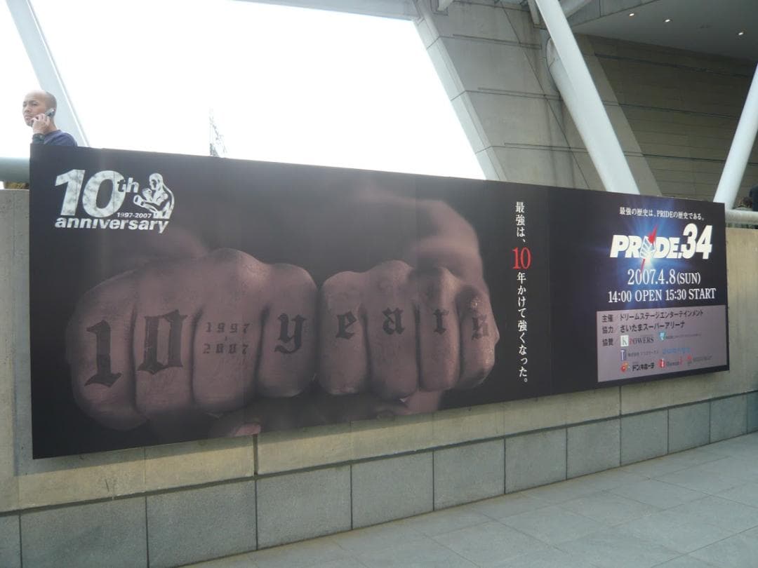 【激レア】PRIDE・UFC ヴァンダレイ・シウバ　サイン入りフィギア