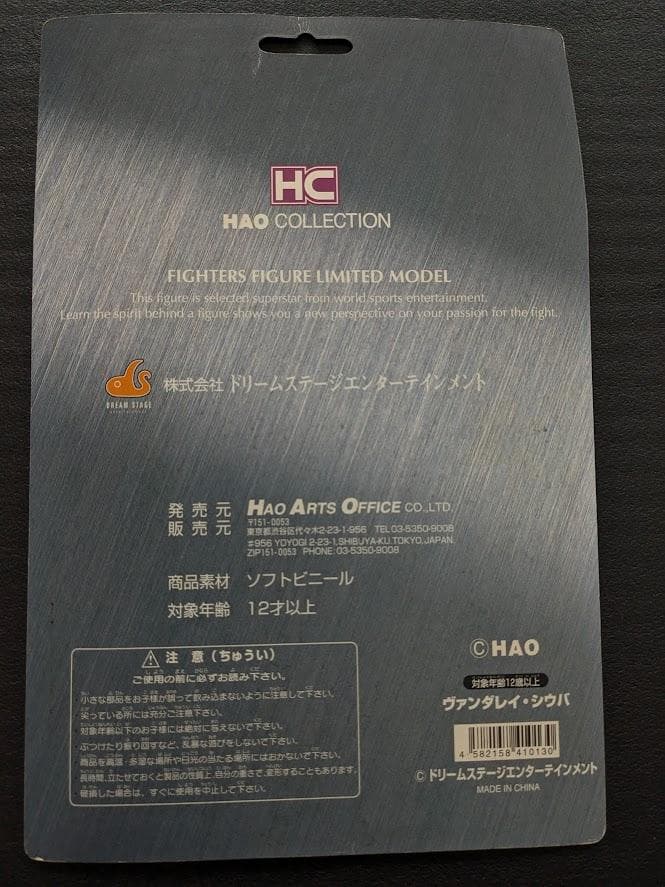 【激レア】PRIDE・UFC ヴァンダレイ・シウバ　サイン入りフィギア