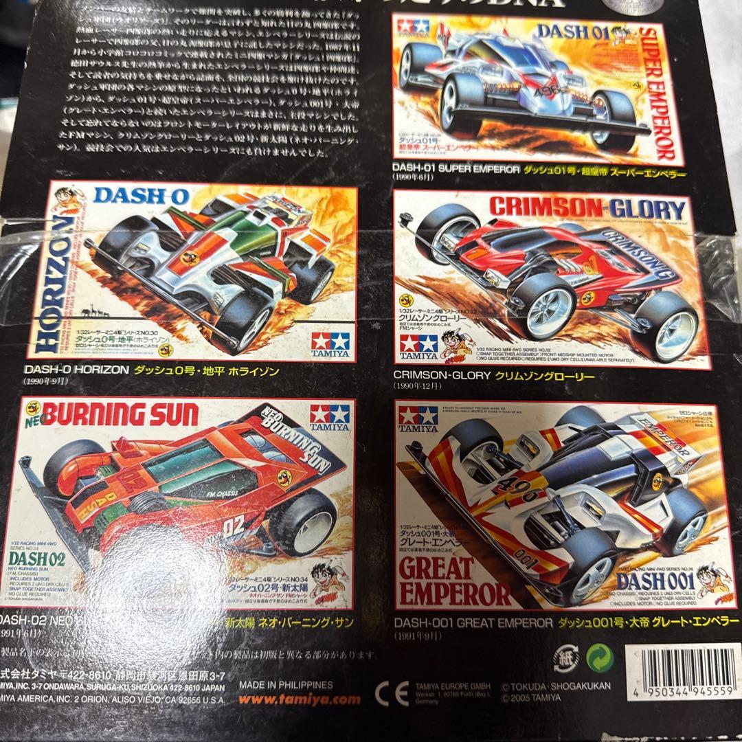 レーサーミニ四駆メモリアルBOX3 未開封