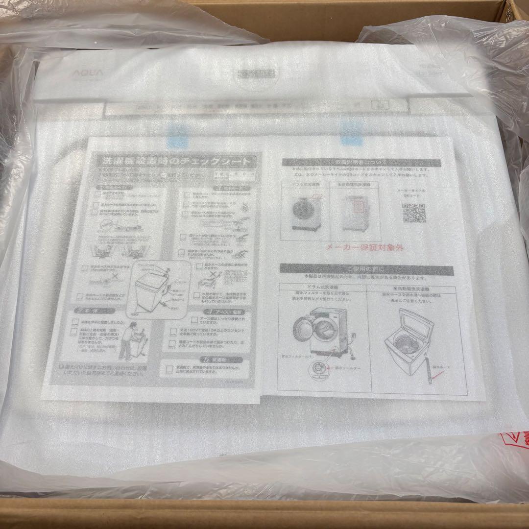 洗濯機 アクア AQW-VX10P 2025年製 メーカー再生品 新古品