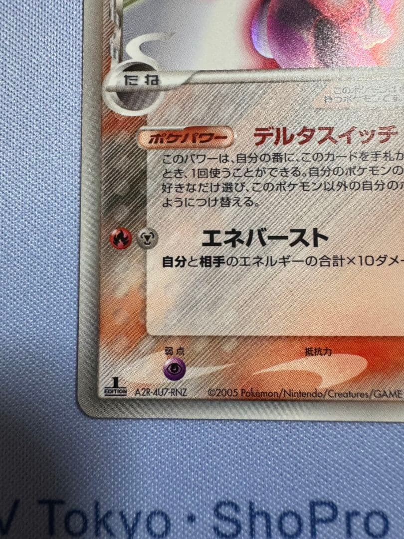 【超希少品】ミュウツー δデルタ種 1ED 019/086 ホロンの研究塔