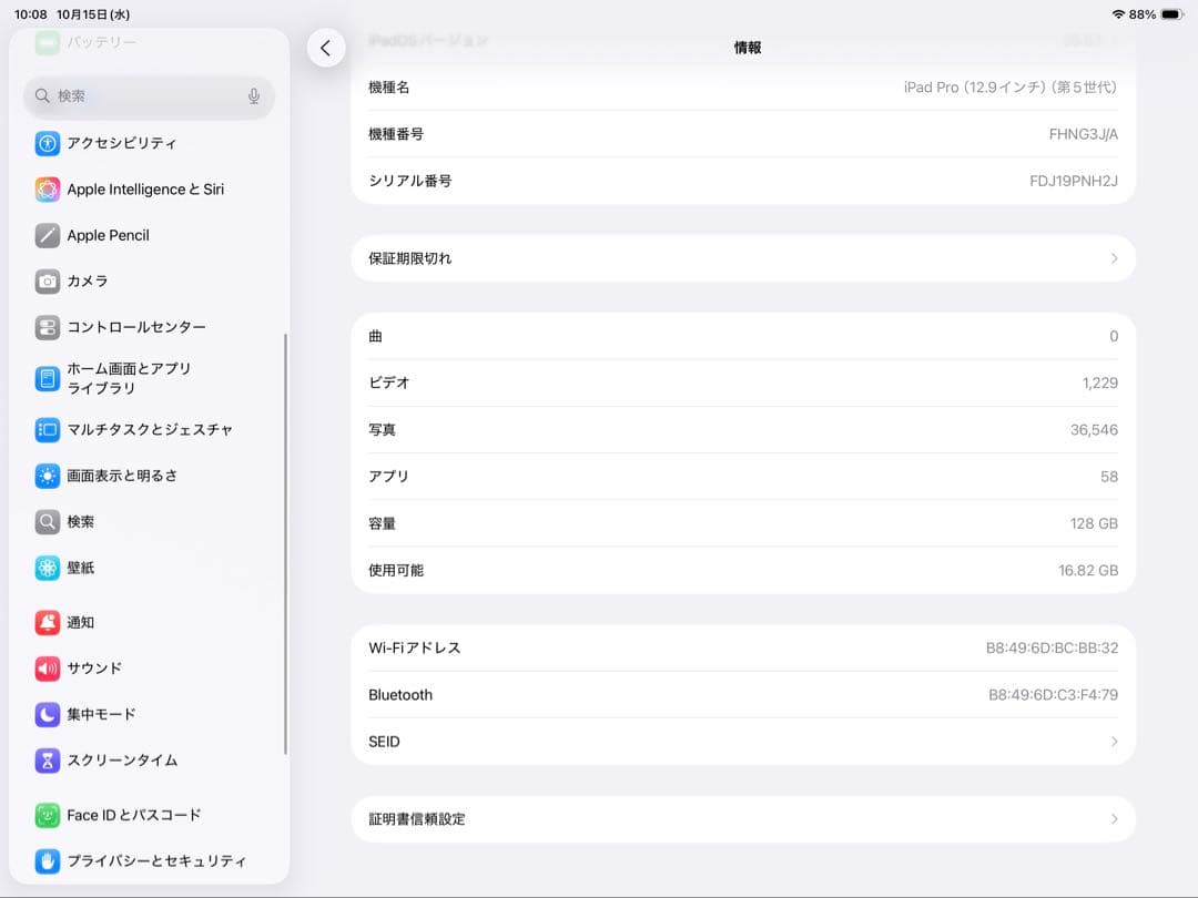 【超美品・最大容量99％】iPad Pro 12.9（第5世代）M1・128GB