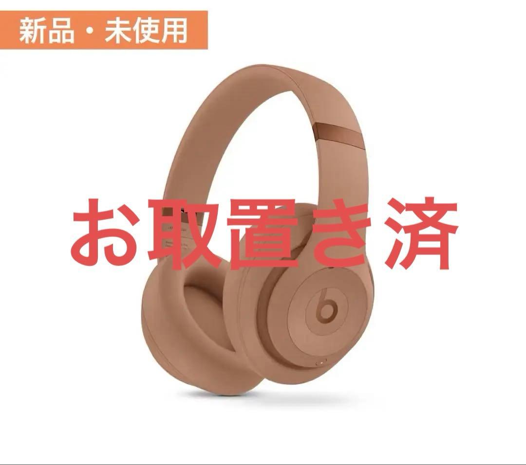 【JAMAKING様お取置き】Beats Studio Pro Kim