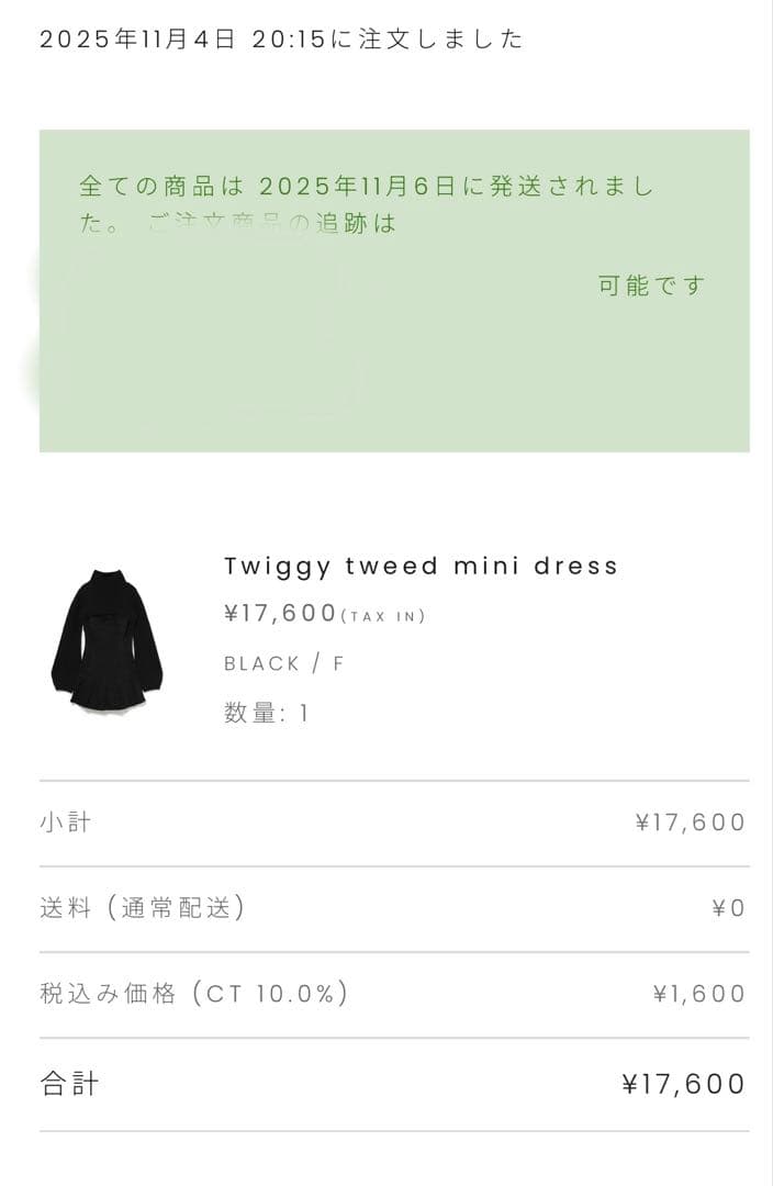 ワンピース andmary Twiggy tweed mini dress black