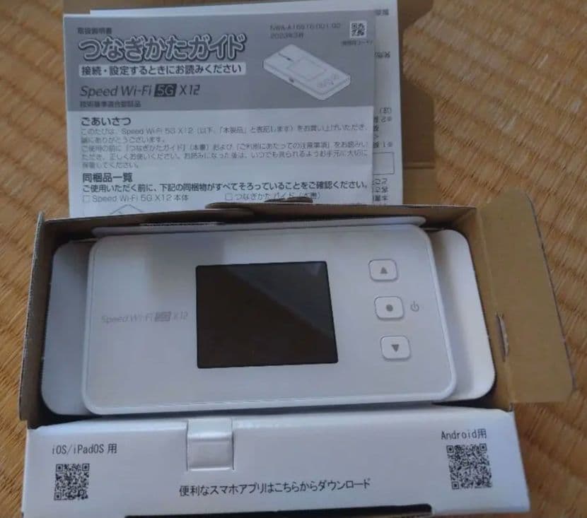 Speed Wi-Fi 5G X12 本体＆箱説明書付き