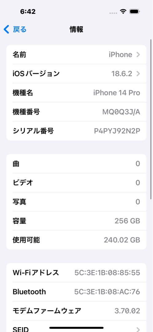 Apple iPhone 14 Pro スペースブラック 256G 本体