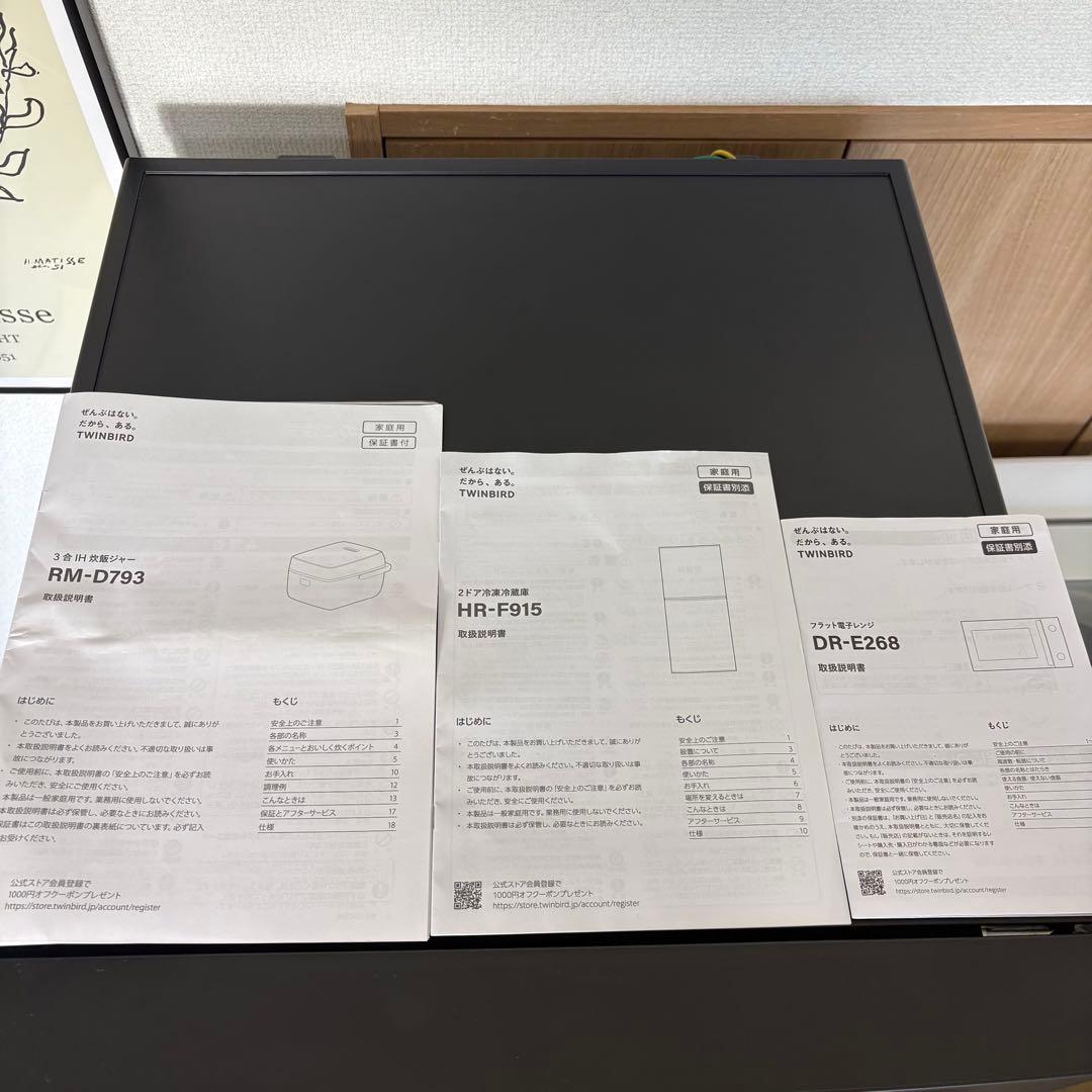 2024年 一人暮らし 家電セット 冷蔵庫 洗濯機 レンジ 炊飯器 単身用 美品