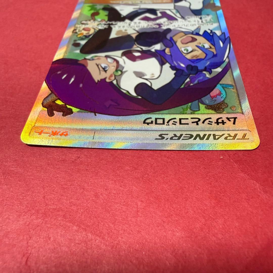 新品 ポケモン ポケモンカード ムサシとコジロウ SR