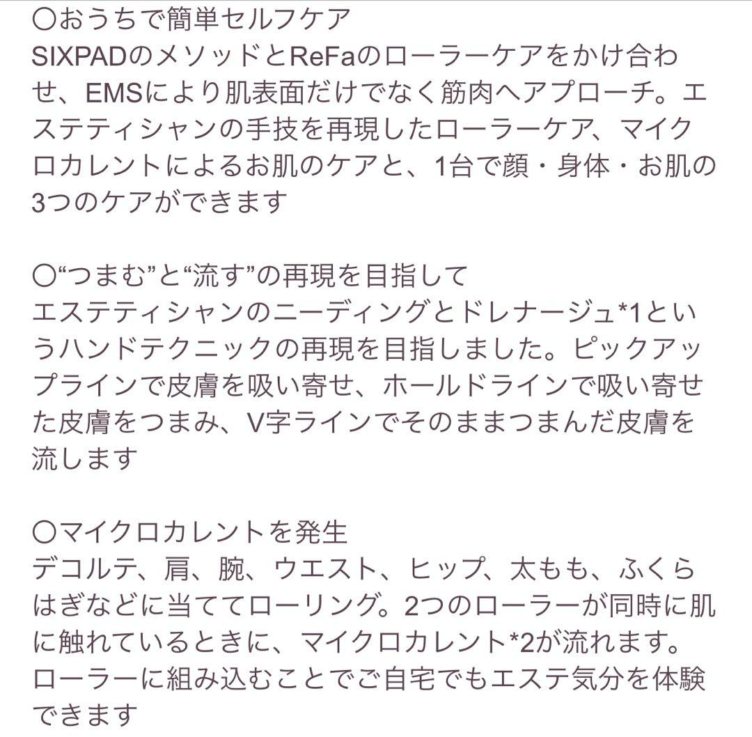 ReFa CARAT LIFT[リファカラットリフト]