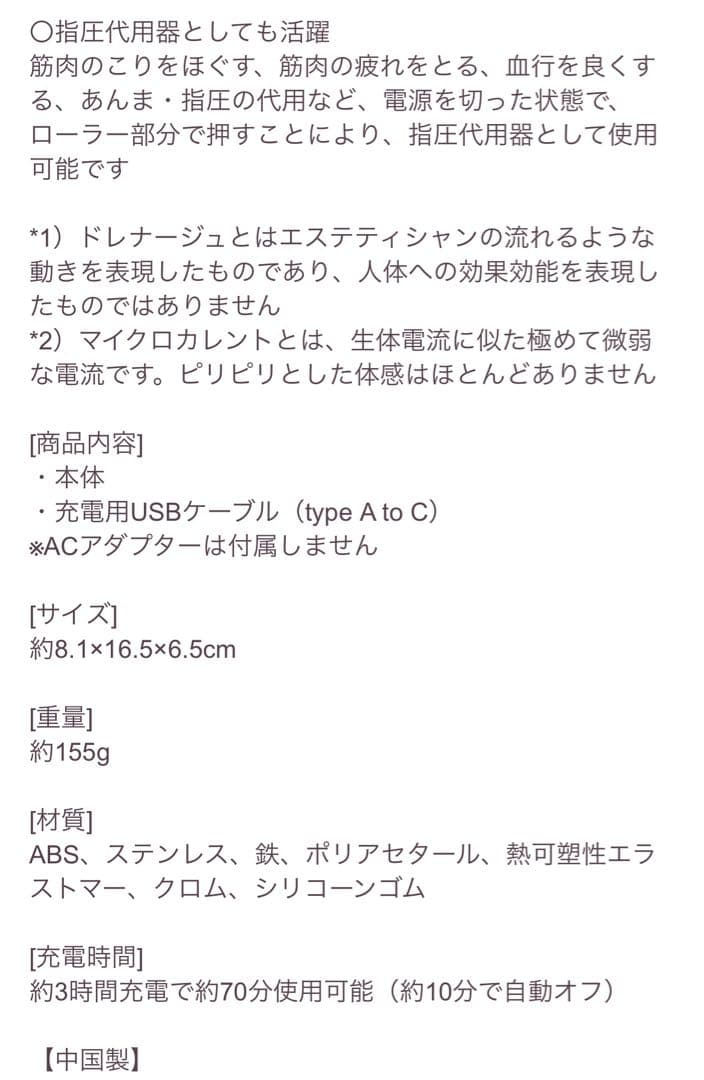 ReFa CARAT LIFT[リファカラットリフト]