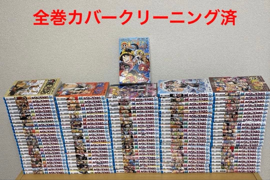 ワンピース 全113巻 全巻セット 美品　尾田栄一郎