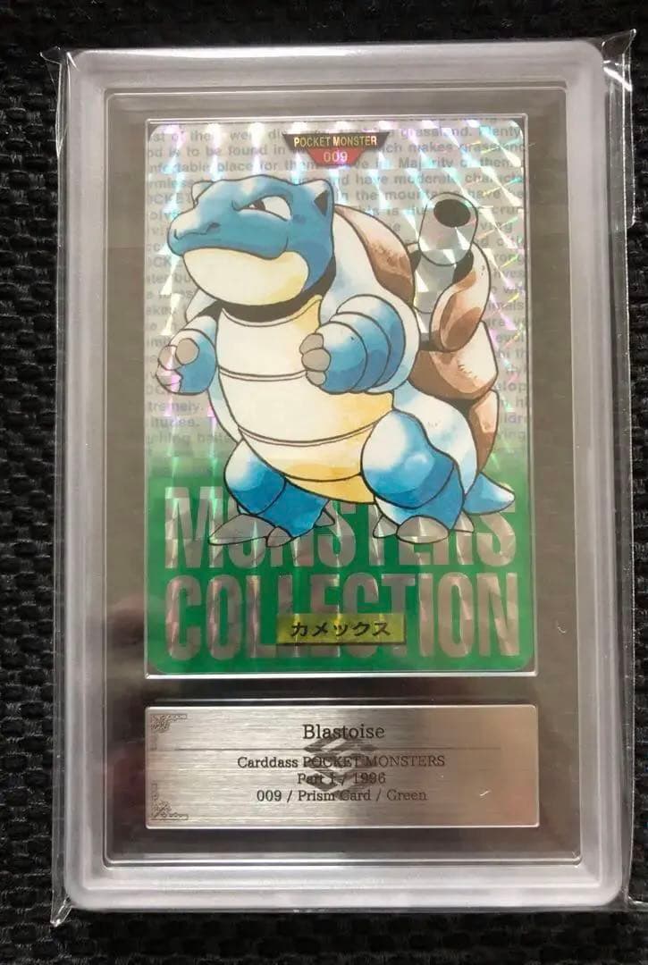 ARS10+ カードダス 緑 カメックス carddass blastoise