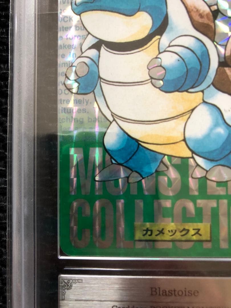 ARS10+ カードダス 緑 カメックス carddass blastoise