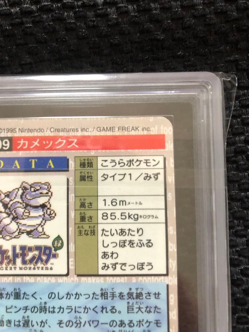 ARS10+ カードダス 緑 カメックス carddass blastoise