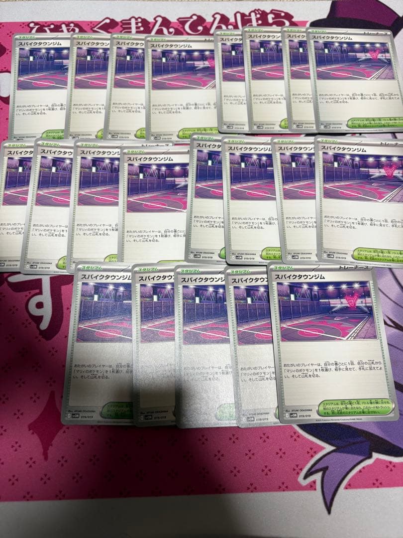 あ*ー様 スパイクタウンジム　21枚