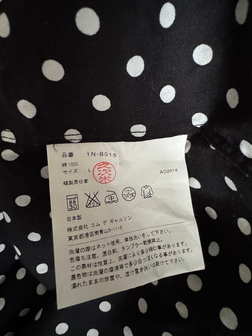 み*う様 14SS BLACK COMME des GARCONS ドットシャツ
