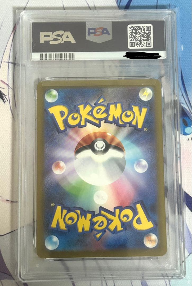 シ*ン様 PSA10 ピカチュウ 020/M-P マクドナルド 2025 プロモ