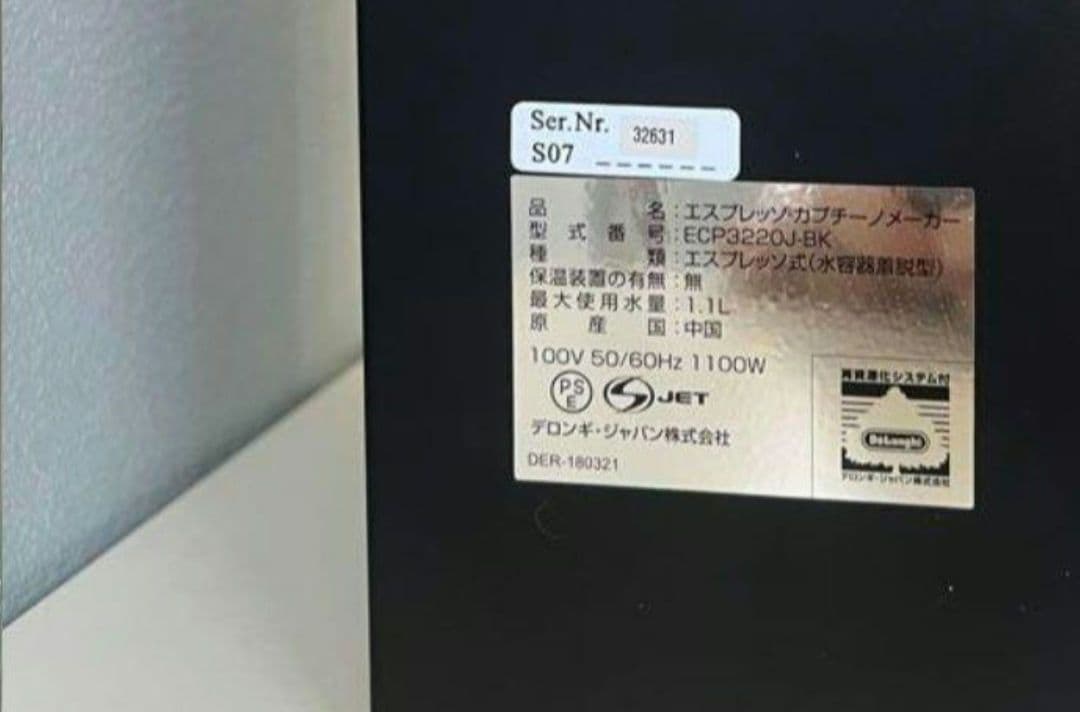 デロンギ　エスプレッソマシンECP3220J ブラック
