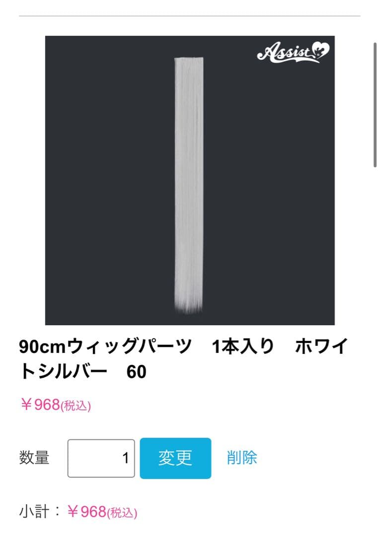 jiy様 オーダーページ