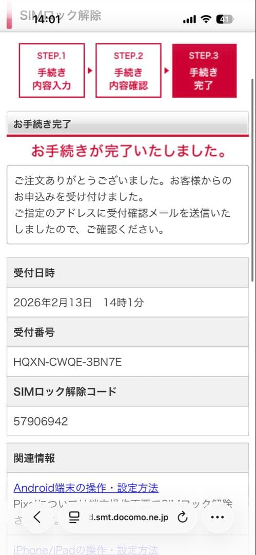 docomo Galaxy S7 edge 【SIMロック解除済み】