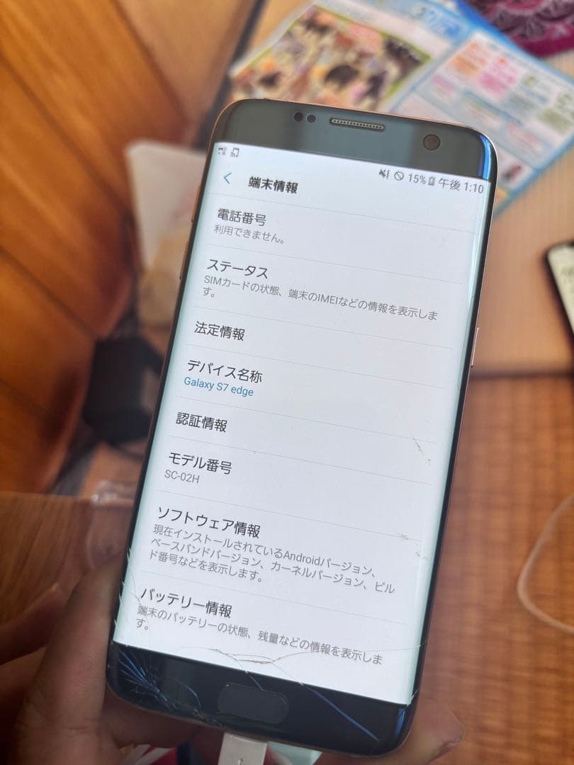 docomo Galaxy S7 edge 【SIMロック解除済み】